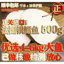 法国进口 深海银鳕鱼排宝宝婴幼儿辅食新鲜切片冷冻500g