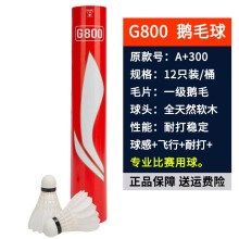 (直降30%)李宁G800羽毛球网上买有没有折扣