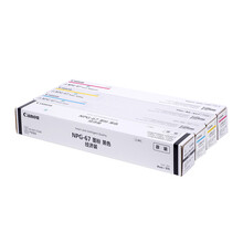 佳能（Canon）NPG-67L小容量墨粉套装（黑色青色品红色黄色各一支C37/C35/C33/3020/3025/3120L/3120/3125）