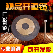 专业铜锣21/30/31/32/35cm响铜锣手锣苏锣高音/中音/低音虎锣开道  幸福小调 21厘米手锣