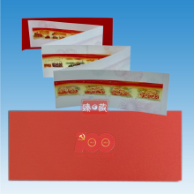 臻藏 2021-16 建党邮票 庆祝中国共产党成立100百年纪念邮票 长卷邮票折