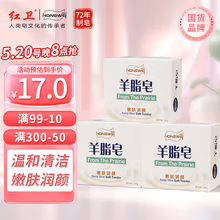 红卫羊脂皂120g*3块老牌国货洗脸沐浴洗澡香皂面部全身清洁手工皂送礼