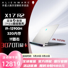 外星人Alienware X17 R2 R1 17.3英寸12代酷睿官翻游戏本 二手99新笔记本电脑 i9-12900 32 1T 3070Ti 2K 全球联保 两年上门