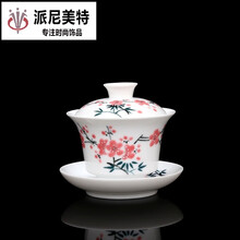工艺品国瓷毛瓷 70-80年代国营厂货 釉下梅花 三才碗 盖碗 茶杯 7501瓷