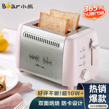 京东超市	
小熊（Bear）烤面包机吐司机 多士炉多功能轻食机 烘烤面包片加热机 不锈钢DSL-A02E3