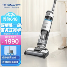 京品家电
添可(TINECO)无线洗地机IFLOOR Plus扫拖洗一体电动拖把家用手持吸尘器