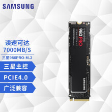 三星980PRO m2固态硬盘1t NVME2280 PCIE4.0台式机笔记本ssd固态硬盘ps5 980PRO 500G