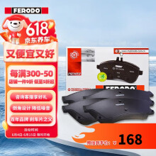 菲罗多（ferodo）陶瓷刹车前片适用现代悦动1.6 1.8福瑞迪1.6 2.0速迈 FDB4242-D