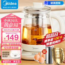 美的（Midea）养生壶316L材质玻璃面板办公室烧水壶热水壶1.5L大容量可预约煮茶壶 MK-YSNC1501Pro