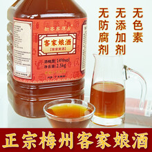 新客家原乡正宗梅州客家娘酒黄酒纯糯米酿造传统火炙工艺制作煮鸡酒月子酒 2200mL 1桶 单瓶装 5斤