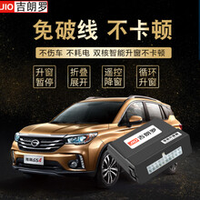 吉朗罗广汽传祺GS4一键升窗器GS4专车用自动关窗器后视镜折叠器改装免破线免拆门板 GS4全能版【升降4窗+天窗+留缝+折叠】免接线