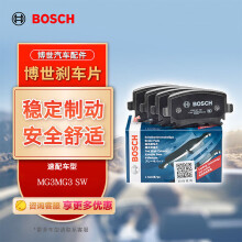 博世（BOSCH）刹车片后片适用MG3MG3 SW 0986AB2790