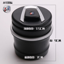 别克烟灰缸带灯汽车专用新昂科威拉英朗GL8君威越阅朗车载烟灰缸 大号带别克标带灯款