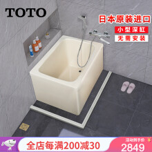 Toto 浴缸 京东