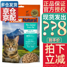 K9 Natural冻干猫粮主粮零食猫粮新西兰进口无谷物脱水鲜肉feline猫粮 牛肉鳕鱼320g(日期新鲜)
