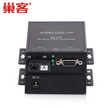 巢客 工业级RS485/232/422三合一串口光纤转换器485数据光端机485转光纤收发器数据光猫 【商业级】RS232光猫【  发射端+接收端  】 SC接口