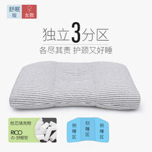 365SLEEP全睡姿可调节枕头枕芯颈椎枕成人睡眠枕头透气可水洗 三分区枕头舒眠版（女款 白管）