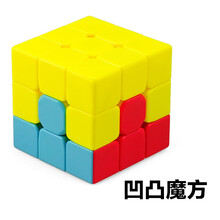 魔方3阶初学幼儿园儿童入门一阶益智玩具火焰山 三明治汉堡 毛毛虫 布丁魔方 凹凸魔方