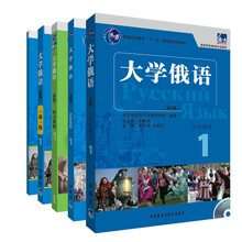 大学俄语东方(新版)1套装(学生.语法.一课一练.泛读.听力共5