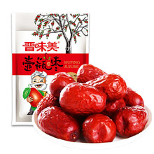 晋味美太谷壶瓶枣年货礼盒2kg山西特产红枣新枣大枣子熬粥食材