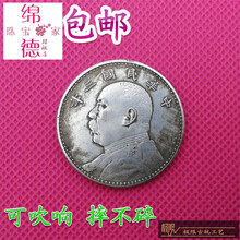 【6个32元】包浆高仿真银元银圆袁大头大洋龙洋袁世凯银币古钱币 民国三年 X028仿古玩