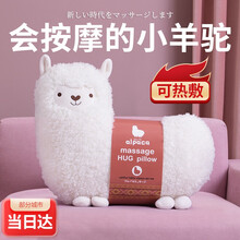 OlarHike按摩羊驼