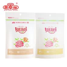 萬景祥（WANJINGXIANG） 河南洛阳特产小吃 牡丹鲜花饼20gX6枚 礼袋装 送礼糕点零食 【山药】