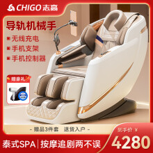 志高（CHIGO）按摩椅家用全身智能4D机械手双SL导轨多功能豪华全自动太空舱老人按摩沙发送父母长辈实用AM51G 仿生4D机械手/双SL曲轨游走/声控/白灰/支架