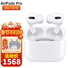 京东超市
苹果（Apple） AirPods Pro主动降噪无线蓝牙耳机 支持iPad Pro3代/Max手机 【2021款】AirPods Pro+卡通保护套