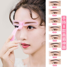 眉卡画眉卡修眉卡眉毛贴懒人辅助器连体眉贴画眉神器眉形卡一字眉初学者全套女士美妆工具 8款手持眉卡