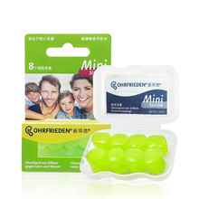 安耳悠 硅胶隔音游泳耳塞 德国进口 洗澡防水睡眠隔音乘坐飞机 小号款 minisilicon 4副装