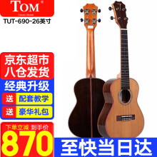 TOM尤克里里ukulele乌克丽丽夏威夷小吉他乐器 红松单板26英寸TUT-690