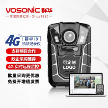 群华（VOSONIC）I8 4G执法记录仪远程实时操作 智能对讲定位 高清红外夜视WIFI无线传输 4G内置64G