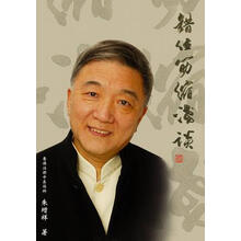 《错位筋缩浅谈》(朱增祥)扫描版[PDF]