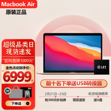 macbook air m1 - 商品搜索- 京东