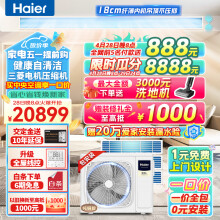 海尔（Haier）中央空调一拖三风管机4匹小多联一级能效全直流变频嵌入式智尊+RFC100MXSAVA(G)