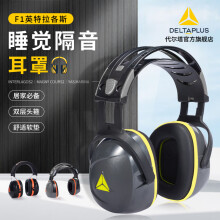 英特拉格斯隔音耳罩