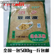 东坞山富阳豆腐皮500克 一斤装 泗乡月霞 东坞山豆腐皮 杭州
