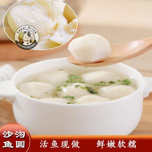 食芳溢泰州兴化鱼圆土特产 沙沟鱼圆 传统手工白鱼元 油炸鱼丸 新鲜现做 红鱼圆500克