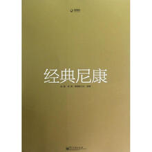 《经典尼康》彩图版[PDF]
