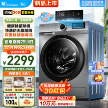 小天鹅洗衣机洗烘一体