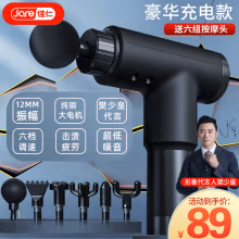 佳仁（JARE）德国筋膜枪按摩器颈膜枪按摩棒全身颈部腰部肩部肌肉筋膜健身运动训练按摩仪父亲母亲生日礼物 豪华充电款+无极变速+超强续航+六种手...
