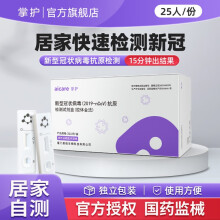 新冠自测产品保健器械【行情价格评价正品行货】-京东