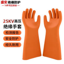 盛安绝缘手套带电作业高压电工电力安全25kv