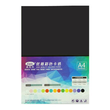 易利丰 折纸彩纸a4儿童手工纸幼儿园 彩色a4纸打印纸彩色纸复印纸剪纸彩印纸彩打纸 a4黑卡纸黑色纸厚硬230g50张