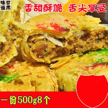 雁门郡甘肃特产岷县月饼点心天酥传统糕点五仁酥皮月饼零食小吃中秋礼品 岷县点心清油500g*2份
