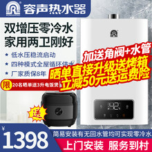 容声双增压零冷水燃气热水器液化气热水器家用即热式煤气水气双调恒温内置循环回水泵预热模式 【21年升级版】16升增压零冷水+四种预热模式 液化石油气（瓶装20Y）