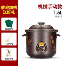 家用养生煲汤锅紫砂锅电炖锅陶瓷全自动智能预约煮粥锅电砂锅炖盅 1.5升【适合1人】 黑紫砂【预约快慢炖】预约24小时