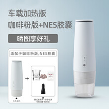 Magic Love迈吉拉便携式电动胶囊咖啡机一人用浓缩意式美式家用小型随身咖啡机免手压 Nespresso+咖啡粉（车载加热版）