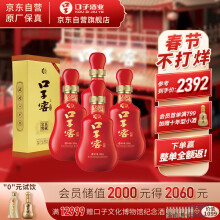 口子窖白酒中国酒700ml 70周年記念酒-